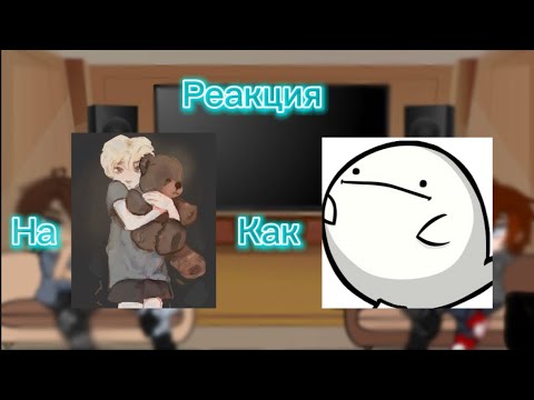Видео: Реакция монстров (без Кевина) на маленького Эндрю как Валера гостер «стоит ли скачивать маму» 1/2