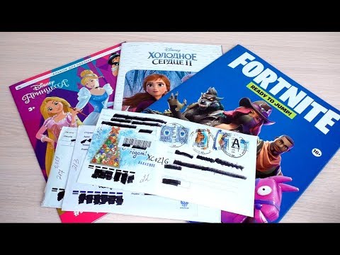 Видео: Меняемся наклейками (Fortnite, Холодное сердце 2, Принцессы). Часть 199