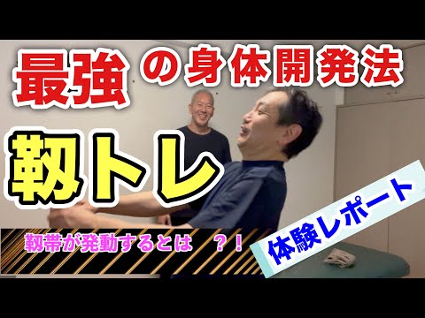 Видео: Неизвестная/древняя подготовка тела [Тренировка связок] ① Центральная ось, нестабильность, связки