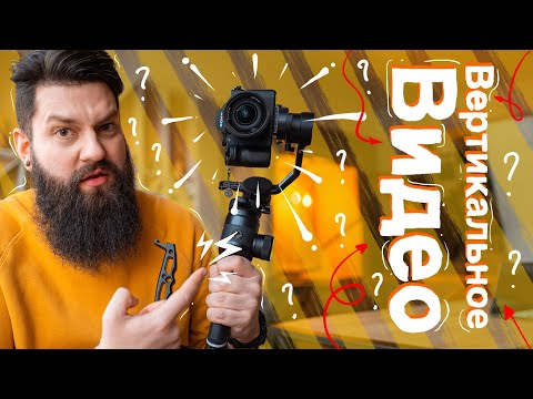 Видео: ВЕРТИКАЛЬНОЕ ВИДЕО  // Как Снять РОЛИК ДЛЯ ИНСТАГРАМ