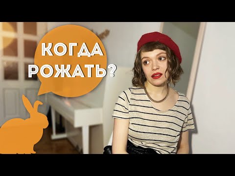 Видео: НЕ ХОЧУ ДЕТЕЙ 🌚 Выбор женщины и давление общества