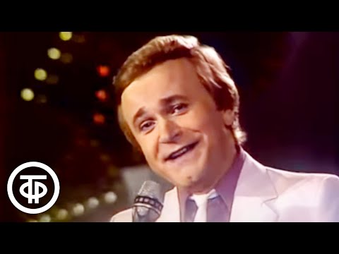 Видео: Евгений Мартынов "Выдумал тебя" (1986)