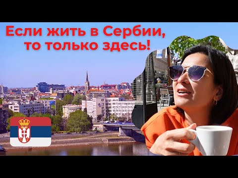 Видео: Нови Сад / Сербия / Петровардин/ Балканы / Цены