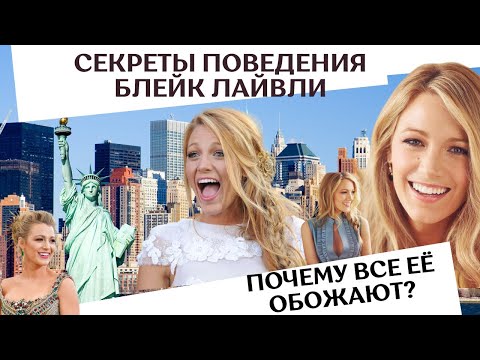 Видео: КАК СТАТЬ ДУШОЙ КОМПАНИИ НА ПРИМЕРЕ БЛЕЙК ЛАЙВЛИ