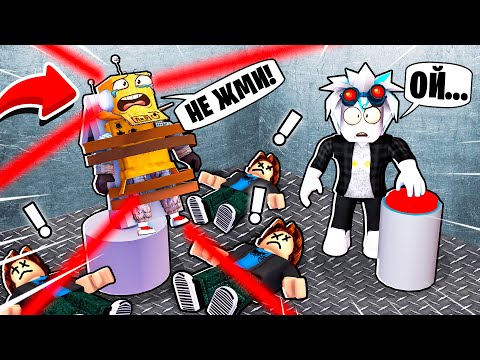Видео: НЕ НАЖИМАЙ ЭТУ КНОПКУ в ТЮРЬМЕ ЧЕЛЛЕНДЖ РОБЛОКС ! НУБ и ПРО Roblox The Chamber