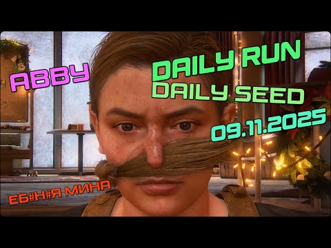 Видео: The Last of us/part 2 | No Return | Daily run | РЕАЛИЗМ | №320 | | ABBY | | Найс детонируешь |