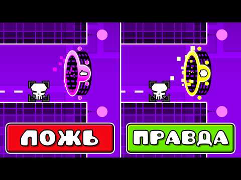 Видео: Насколько Хорошо ЮТУБЕРЫ Знают УРОВНИ в Geometry Dash!