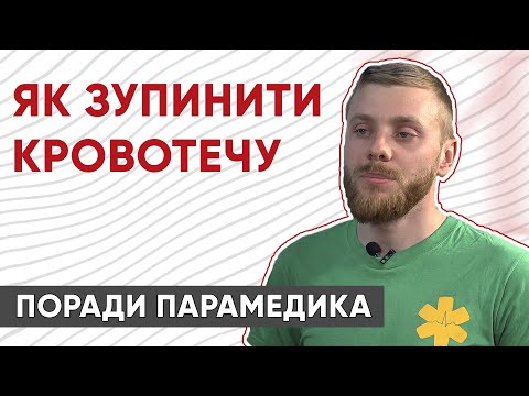 Видео: "Основи Життя": перша домедична допомога.