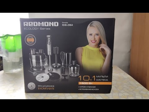 Видео: Блендер Redmond RHB  2964
