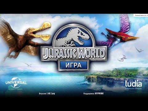 Видео: Кракен 18 с глюком Jurassic World The Game