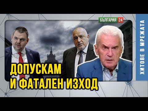 Видео: Борисов го е страх! Ще смени премиера Желязков и Киселова. Рая Назарян ще стане служебен премиер.
