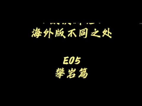 Видео: Ван Ибо【Изучение нового зеркала】Разница между зарубежной версией