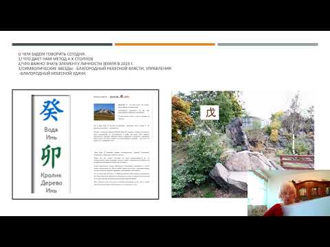 Видео: 2023 ГОД. ГОРОСКОП ДЛЯ ЛИЧНОСТИ «Гора» ЗЕМЛЯ ЯН И ДЛЯ ЛИЧНОСТИ «Почва»ЗЕМЛЯ ИНЬ. БАЦЗЫ-КОД СУДЬБЫ.