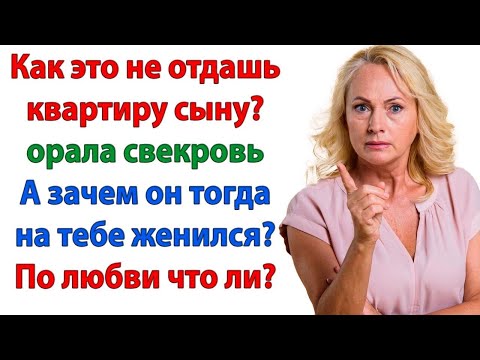 Видео: Не хочешь делиться с мужем  Ты же без него по миру пойдешь и с голоду окочуришься! угрожала све
