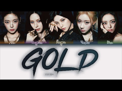 Видео: ITZY GOLD [ПЕРЕВОД НА РУССКИЙ/КИРИЛЛИЗАЦИЯ Color Coded Lyrics]