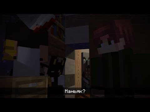 Видео: MINECRAFT, но мы СБЕЖАЛИ ОТ МАНЬЯКА 😱