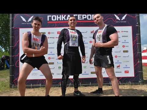 Видео: Гонка Героев 2022 в зачете Pro