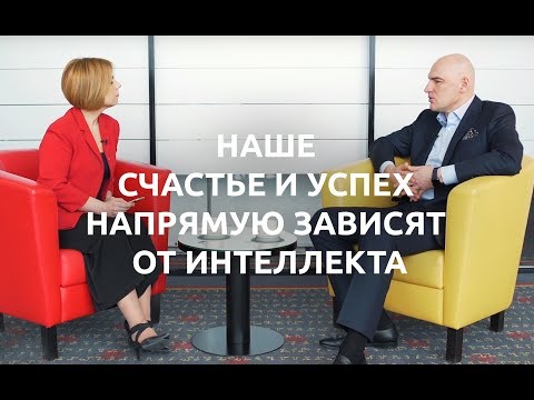 Видео: Какие инструменты помогают управлять эмоциональным интеллектом