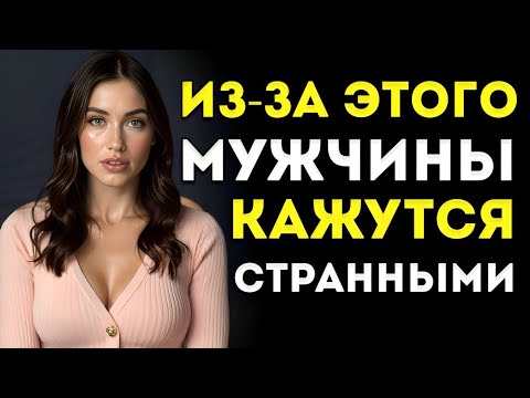 Видео: Ошибки, Которые Лишают Мужчину Достоинства После 40 | Стоицизм и Внутренняя Сила