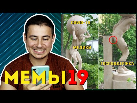 Видео: Реакция нейрохирурга на медицинские мемы #19 | Лютые приколы | Медицинский юмор