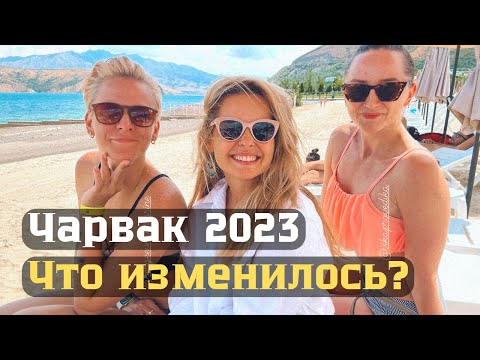 Видео: Чарвак 2023: Новый пляж на Пирамидах! Больше не нужно ехать далеко!