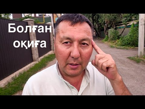 Видео: Қытайда өз басымнан өткен оқиға. Ақша жоғалды