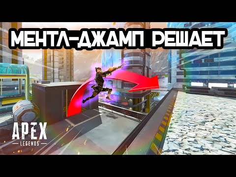 Видео: ментл-джамп БЕЗ CFG! | полный гайд