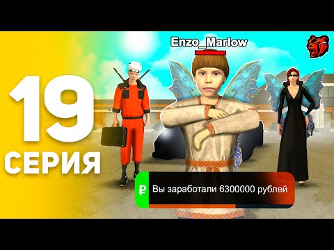 Видео: ПУТЬ БОМЖА НА БЛЕК РАША #19 ИНВЕСТИРОВАЛ В БУДУЩЕЕ 🤑📈 Товар, КОТОРЫЙ ПРИНЕСЕТ ПРИБЫЛЬ BLACK RUSSIA!