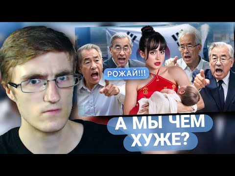 Видео: Артёмский смотрит "Почему Южной Кореи скоро… не будет?"