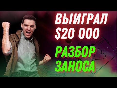 Видео: Подписчик выиграл 20 000$, разбираем как это получилось : D