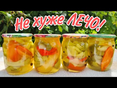 Видео: Не хуже ЛЕЧО! Быстро и Просто! ВКУСНЫЙ ПРОВЕРЕННЫЙ РЕЦЕПТ МАРИНОВАННОГО ПЕРЦА НА ЗИМУ