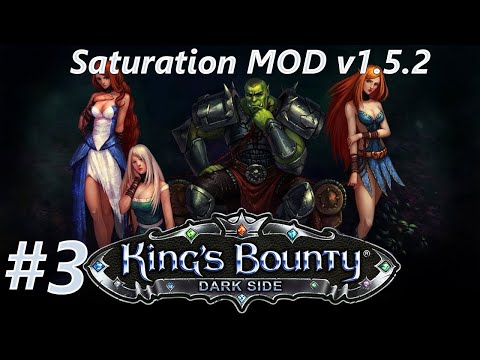 Видео: Прохождение King's Bounty: Dark Side [Saturation MOD] v.1.5.2. Часть 3.