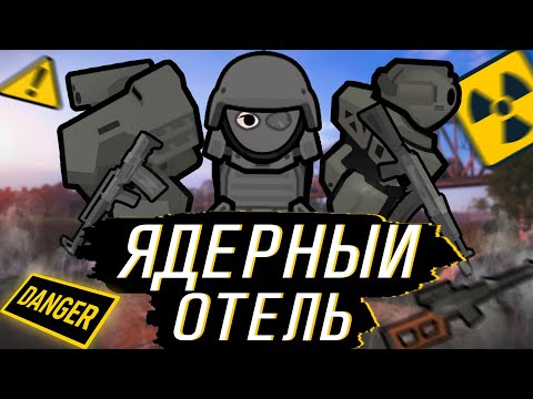 Видео: я построил ЯДЕРНЫЙ ОТЕЛЬ с РОБОТАМИ в РИМВОРЛД | RIMWORLD