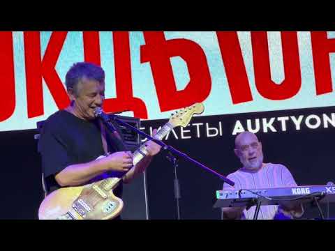 Видео: АукцЫон "Чайки"