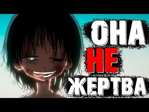 Видео: Что с ней не так? | Разбор Грех Такопи