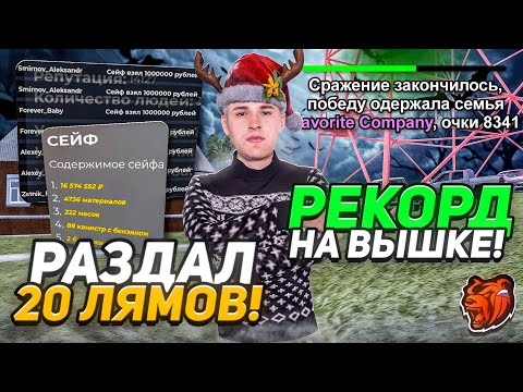 Видео: Поставили Рекорд по Очкам на Вышке! Держим Топ 1 в Рейтинге Семей на БЛЕК РАША // BLACK RUSSIA