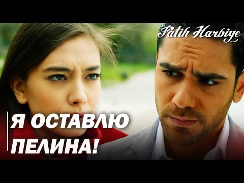 Видео: Два лица Стамбула | Нериман не простил Мацита!