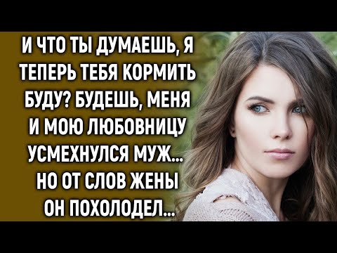 Видео: Это юбилей фирмы! Таким как ты там не место! Смеялся муж. А зайдя за цветами для любовницы
