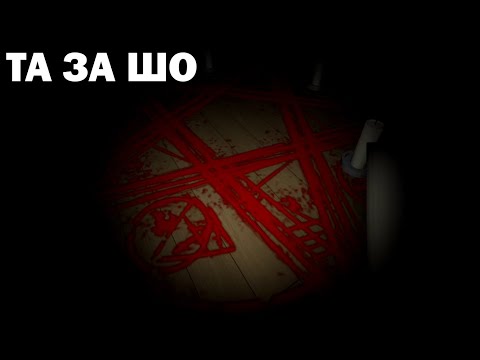 Видео: ПРОВОЖУ ОПАСНЫЙ РИТУАЛ | Satanic Rite [Android]