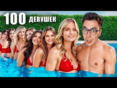 Видео: 100 СВИДАНИЙ ЧЕЛЛЕНДЖ ЗА 24 ЧАСА