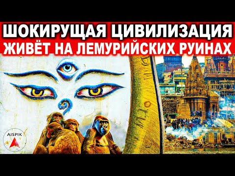Видео: Вот почему в Варанаси СЖИГАЮТ по 300 человек в день, а по Гангу плавают ТЕЛА