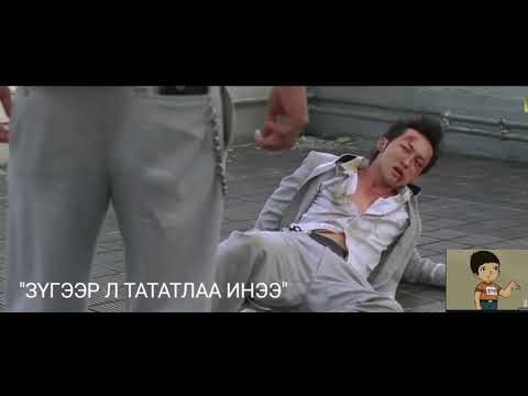 Видео: Гудамжны садаа нар