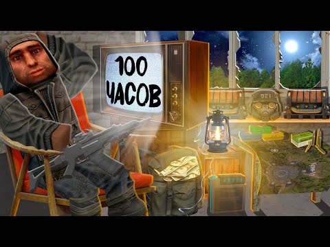 Видео: Я провёл 100 часов в STALCRAFT