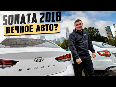 Видео: Hyundai Sonata 2018 / Что стало с автомобилем спустя 6 лет эксплуатации