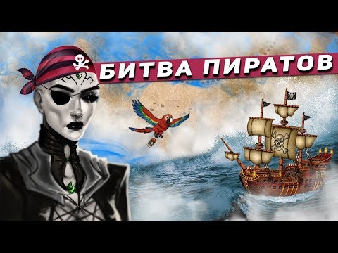 Видео: ГЕРОИ 5 - ЭПИЧНЫЕ БИТВЫ НА КОРАБЛЯХ: НЕЖИТЬ - ГНОМ (Равэнна - Эрлинг) Магия тьмы, Магия хаоса