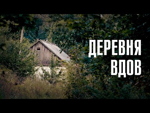 Видео: ДЕРЕВНЯ ВДОВ: почему в селе Стояново умирают мужчины? | ЛИНЗА