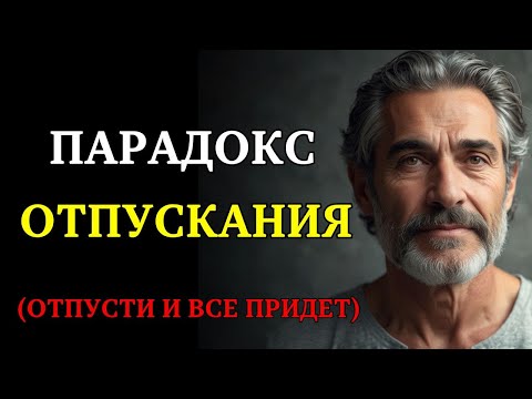 Видео: Когда вы перестаёте переживать, всё НАЧИНАЕТ НАЛАЖИВАТЬСЯ | СТОИЦИЗМ