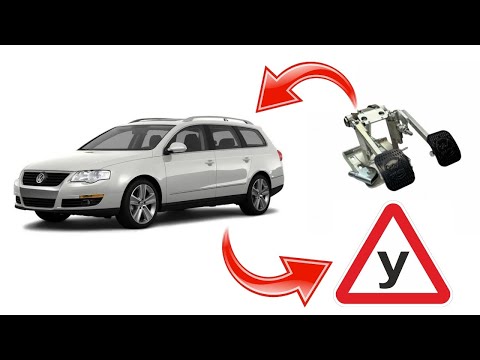 Видео: VW Passat B6 (2010) Установка дублирующего педального узла на учебный автомобиль
