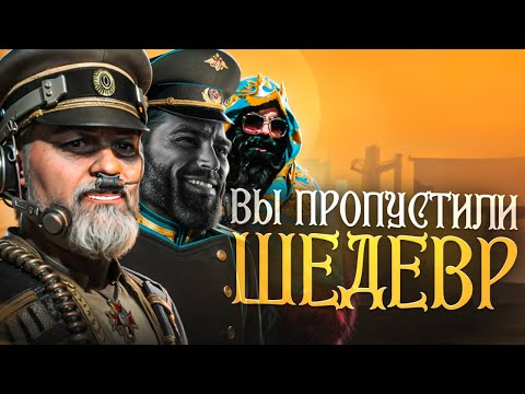 Видео: HIGHFLEET - РУССКАЯ ДЮНА