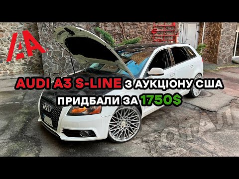 Видео: Угнана AUDI A3 S-Line з аукціону IAAI США за 1750 баксів. Стенс?